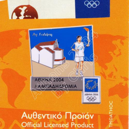 #04-162-023 St. Galini Torch Relay Greek Route Cities Athens 2004 Olympic Games Pin