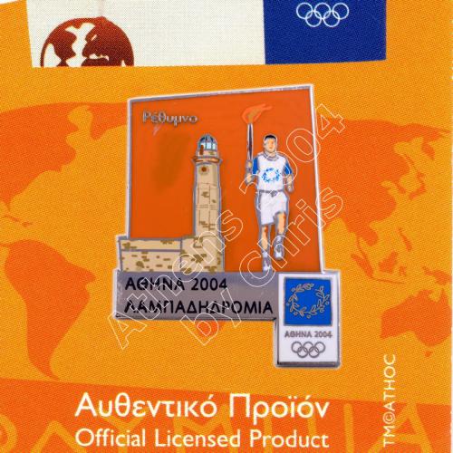 #04-162-024 Rethimnon Torch Relay Greek Route Cities Athens 2004 Olympic Games Pin