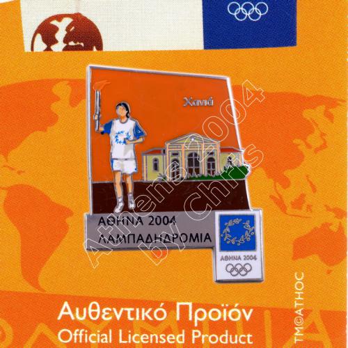 #04-162-025 Hania Torch Relay Greek Route Cities Athens 2004 Olympic Games Pin