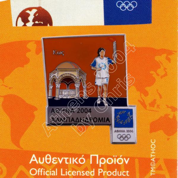 #04-162-026 Kos Torch Relay Greek Route Cities Athens 2004 Olympic Games Pin