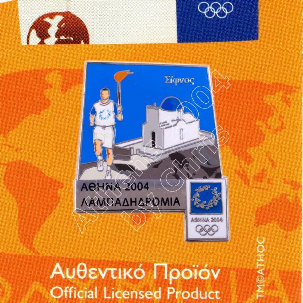 #04-162-029 Sifnos Torch Relay Greek Route Cities Athens 2004 Olympic Games Pin