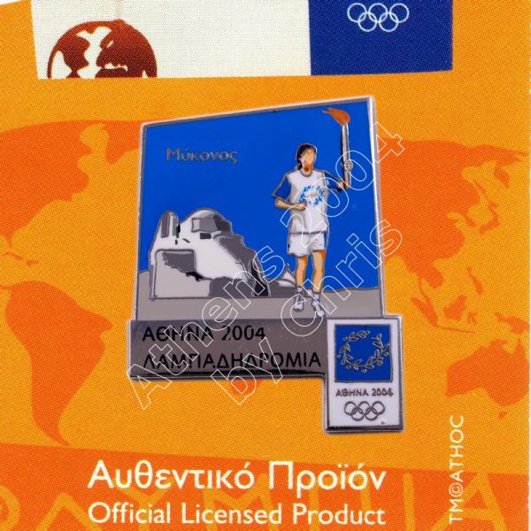 #04-162-032 Mykonos Torch Relay Greek Route Cities Athens 2004 Olympic Games Pin