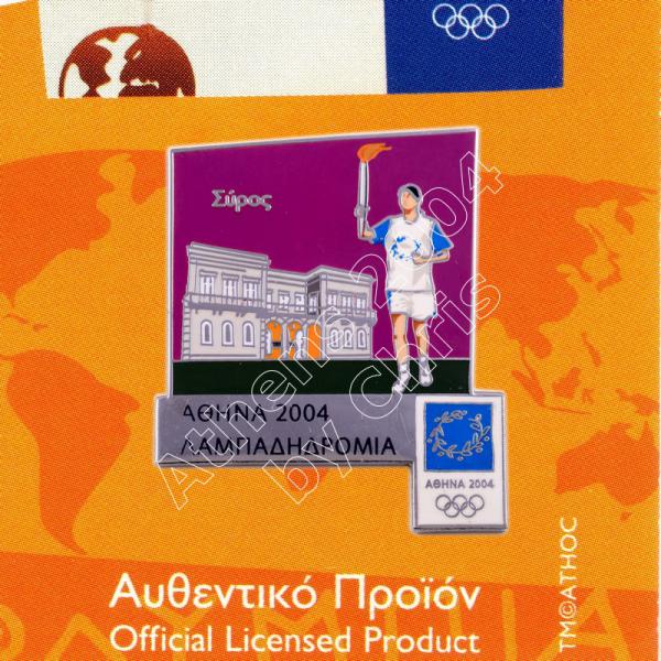 #04-162-033 Syros Torch Relay Greek Route Cities Athens 2004 Olympic Games Pin