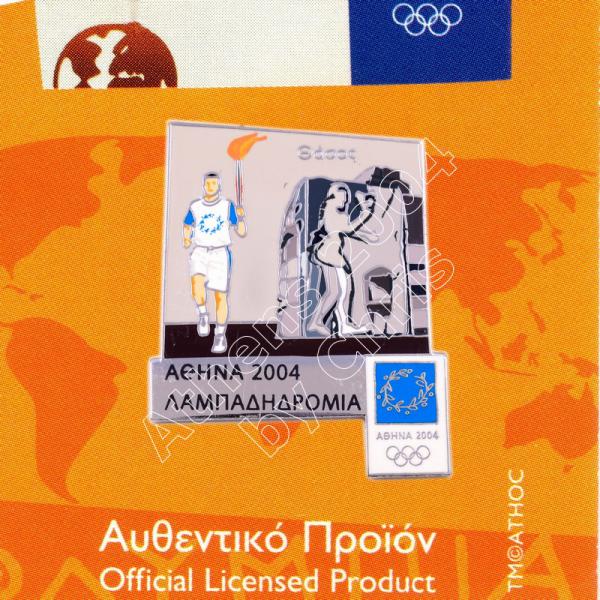 #04-162-040 Thassos Torch Relay Greek Route Cities Athens 2004 Olympic Games Pin