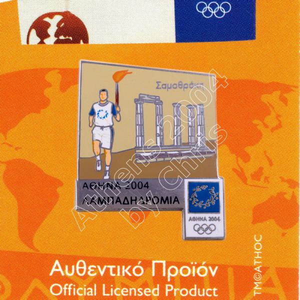 #04-162-041 Samothraki Torch Relay Greek Route Cities Athens 2004 Olympic Games Pin