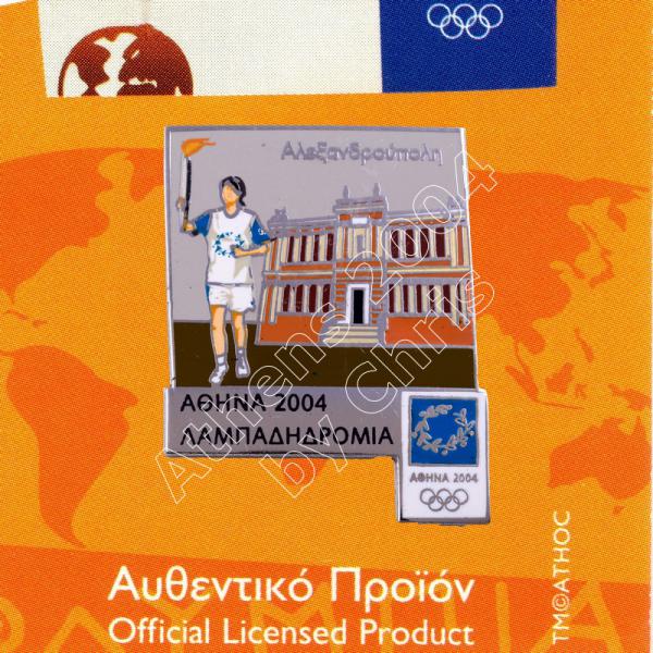#04-162-042 Alexandroupoli Torch Relay Greek Route Cities Athens 2004 Olympic Games Pin