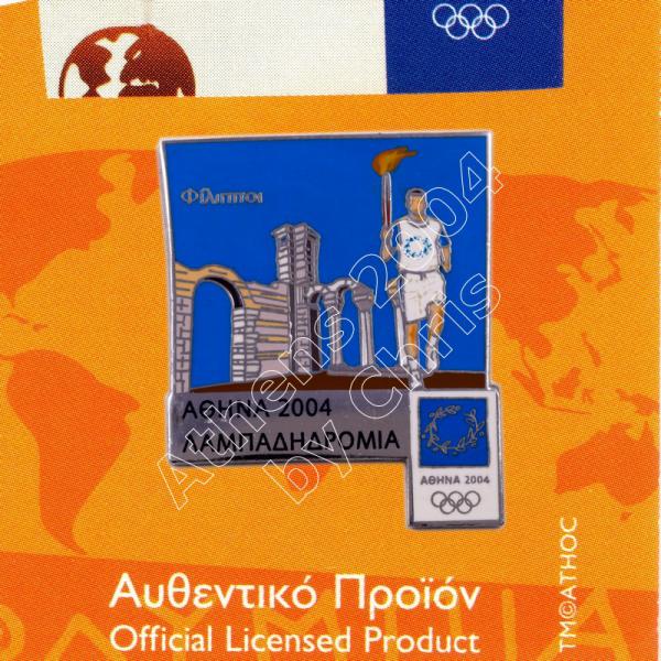 #04-162-047 Filippi Torch Relay Greek Route Cities Athens 2004 Olympic Games Pin