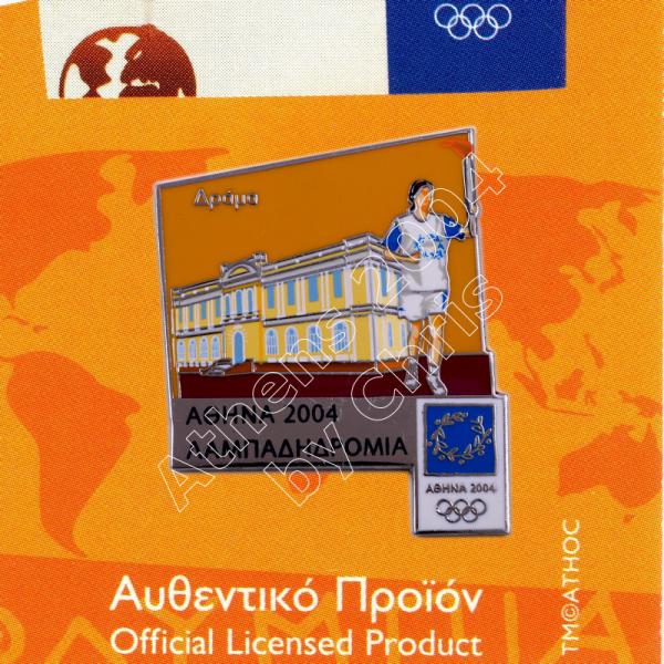 #04-162-048 Drama Torch Relay Greek Route Cities Athens 2004 Olympic Games Pin