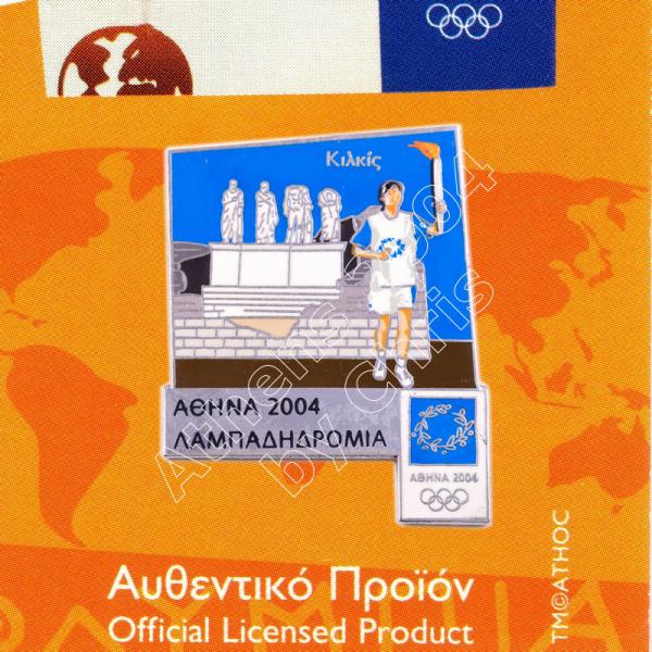 #04-162-050 Kilkis Torch Relay Greek Route Cities Athens 2004 Olympic Games Pin