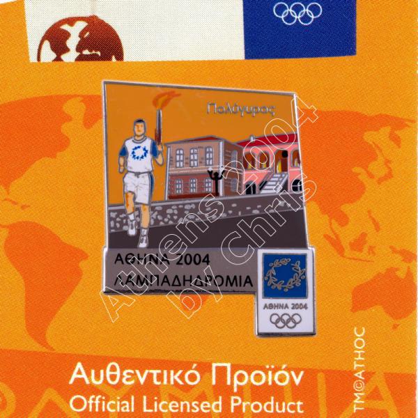 #04-162-051 Poligyros Torch Relay Greek Route Cities Athens 2004 Olympic Games Pin
