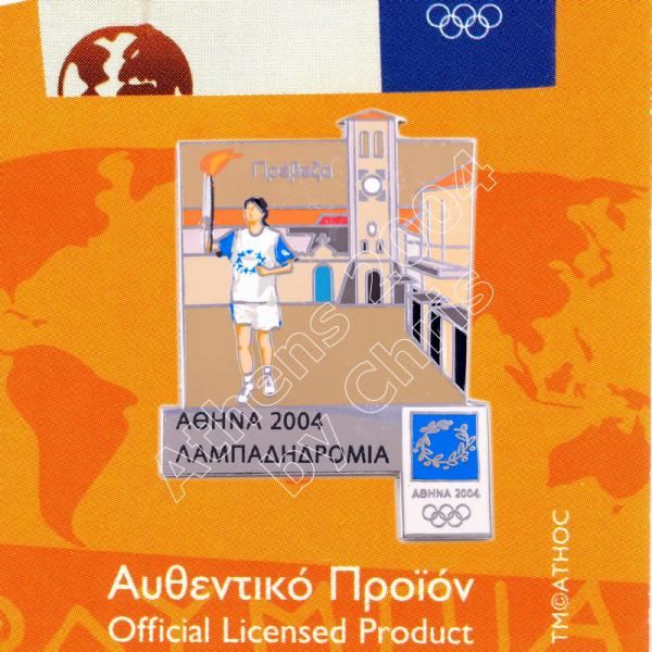 #04-162-055 Preveza Torch Relay Greek Route Cities Athens 2004 Olympic Games Pin