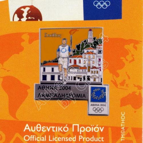 #04-162-061 Skiathos Torch Relay Greek Route Cities Athens 2004 Olympic Games Pin