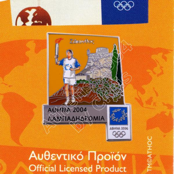 #04-162-065 Zakynthos Torch Relay Greek Route Cities Athens 2004 Olympic Games Pin