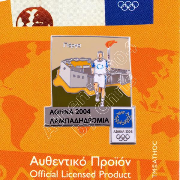#04-162-067 Parga Torch Relay Greek Route Cities Athens 2004 Olympic Games Pin