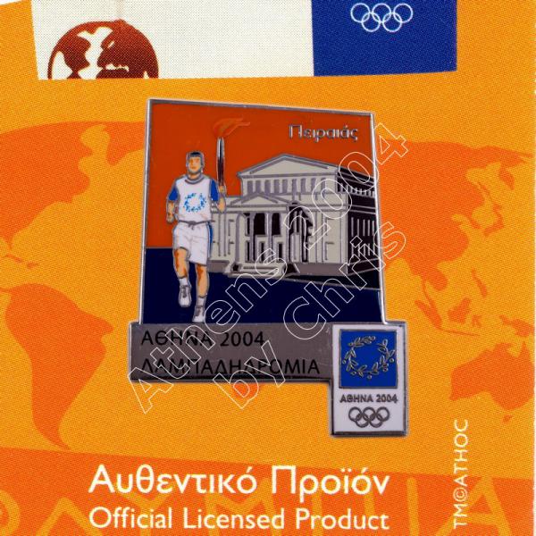 #04-162-069 Pireaus Torch Relay Greek Route Cities Athens 2004 Olympic Games Pin