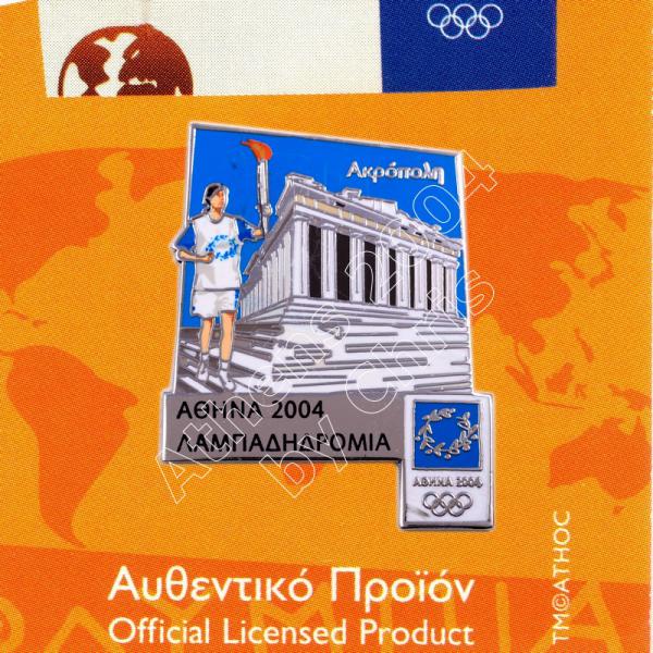 #04-162-070 Acropolis Torch Relay Greek Route Cities Athens 2004 Olympic Games Pin