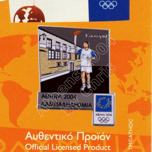 #04-162-072 Kastoria Torch Relay Greek Route Cities Athens 2004 Olympic Games Pin