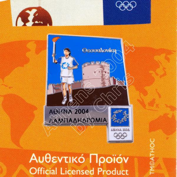 #04-162-075 Thessaloniki Torch Relay Greek Route Cities Athens 2004 Olympic Games Pin