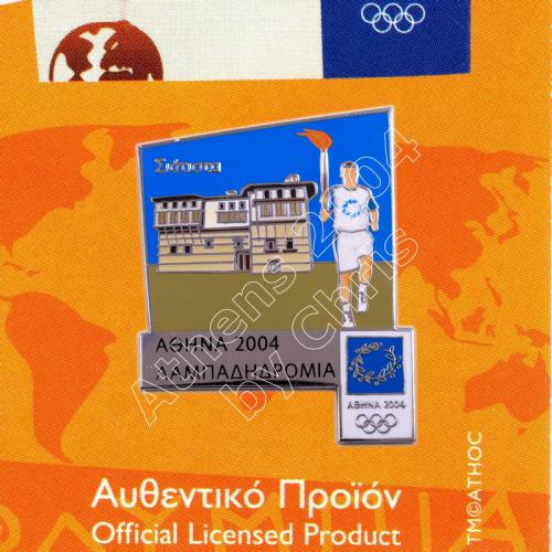 #04-162-076 Siatista Torch Relay Greek Route Cities Athens 2004 Olympic Games Pin