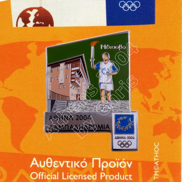 #04-162-080 Metsovo Torch Relay Greek Route Cities Athens 2004 Olympic Games Pin