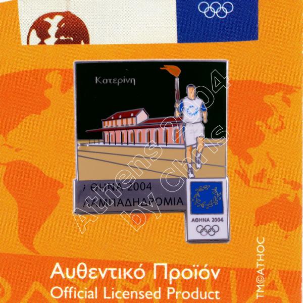 #04-162-082 Katerini Torch Relay Greek Route Cities Athens 2004 Olympic Games Pin