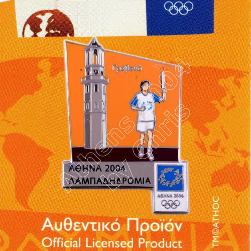 #04-162-085 Grevena Torch Relay Greek Route Cities Athens 2004 Olympic Games Pin