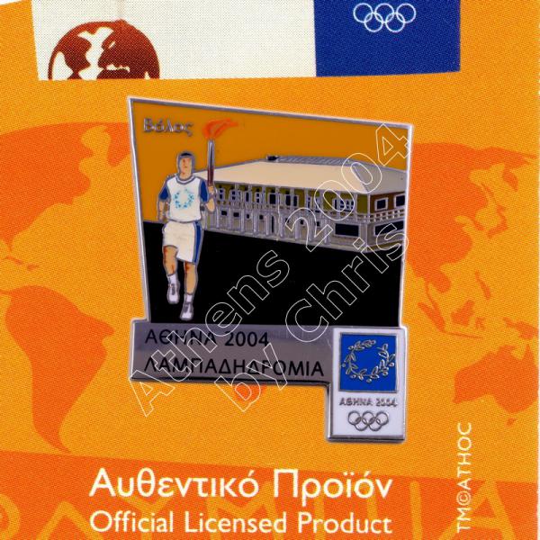 #04-162-089 Volos Torch Relay Greek Route Cities Athens 2004 Olympic Games Pin