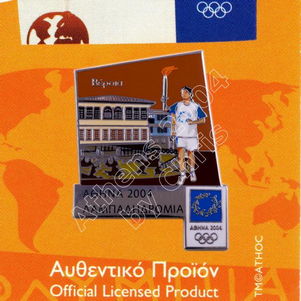 #04-162-090 Veria Torch Relay Greek Route Cities Athens 2004 Olympic Games Pin