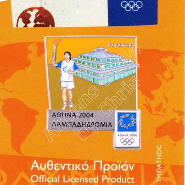 #04-162-091 Karditsa Torch Relay Greek Route Cities Athens 2004 Olympic Games Pin