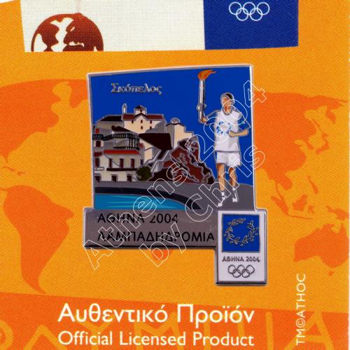 #04-162-095 Skopelos Torch Relay Greek Route Cities Athens 2004 Olympic Games Pin