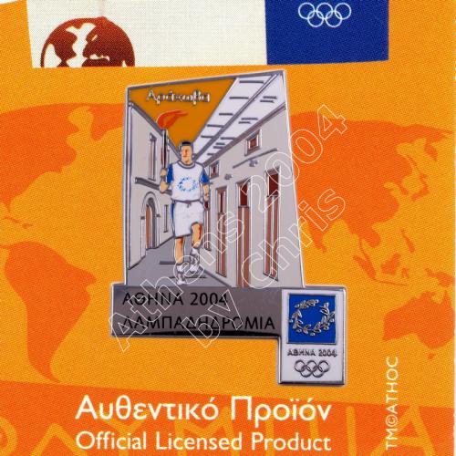 #04-162-096 Arahova Torch Relay Greek Route Cities Athens 2004 Olympic Games Pin