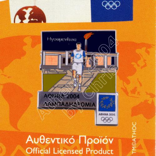 #04-162-099 Igoumenitsa Torch Relay Greek Route Cities Athens 2004 Olympic Games Pin