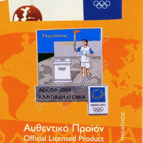 #04-162-101 Marathonas Torch Relay Greek Route Cities Athens 2004 Olympic Games Pin
