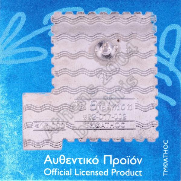 02-017-002 Stamp “Winners” 02 Alekos Fassianos back side