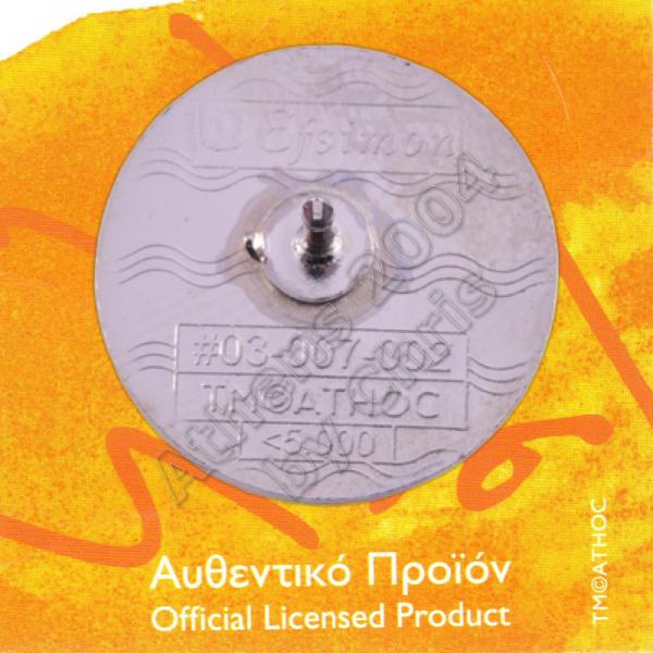 03-007-002-paralympic-logo-back-side