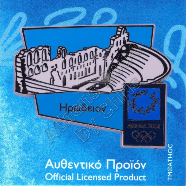 03-021-001 Odeon Herodion Theater Athens 2004 Olympic Pin