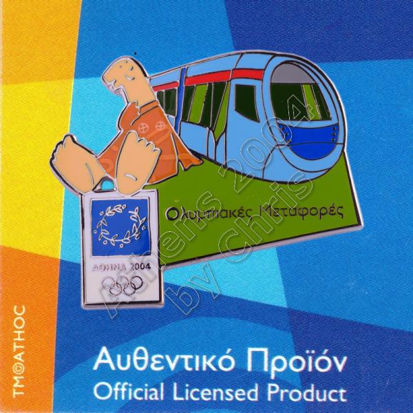 03-036-001 Tram Public Transportation Athens 2004 Olympic Pin