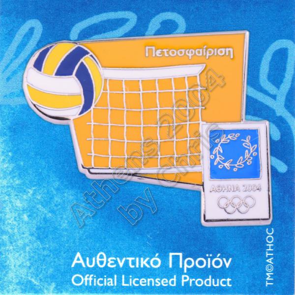 03-042-001-volleball-equipment-athens-2004-olympic-games