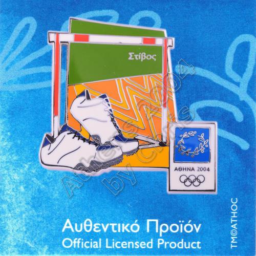 03-042-017-athletics-equipment-athens-2004-olympic-games