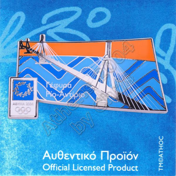 03-046-008-rio-antirrio-bridge-athens-2004-olympic-pin