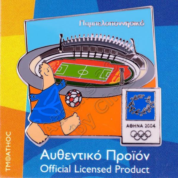 04-077-004-pampeloponisiako-stadium-patras-athens-2004-olympic-pin