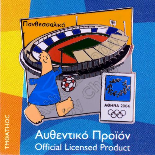 04-077-005-panthessaliko-stadium-volos-athens-2004-olympic-pin