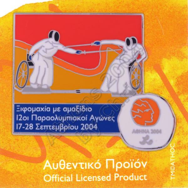 04-194-002-wheelchair-fencing-paralympic-sport-athens-2004-pin