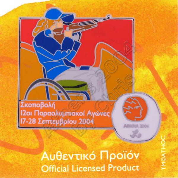 04-194-006-shooting-paralympic-sport-athens-2004-pin