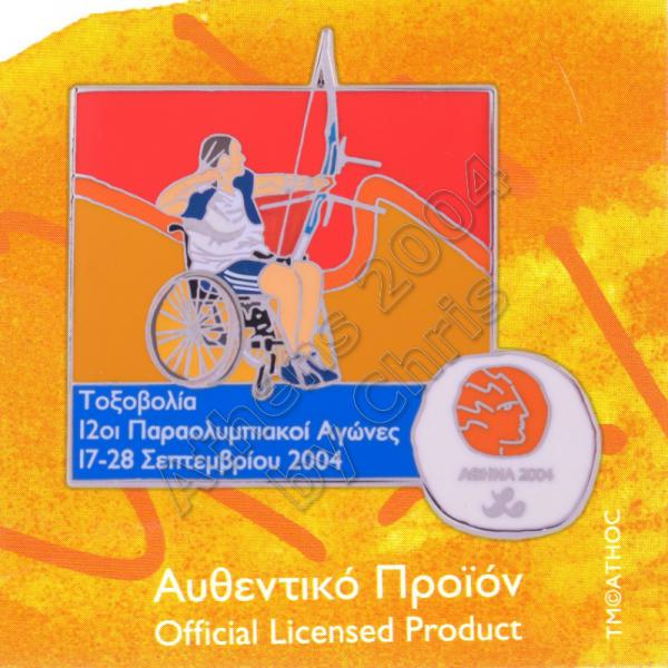 04-194-013-archery-paralympic-sport-athens-2004-pin