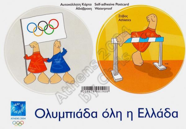 Athletics Olympic Flag Self Adhesive Postcard Athens 2004 Olympic Games