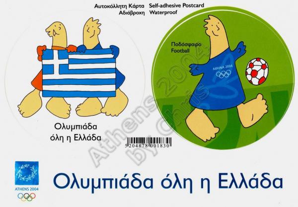 Football Greek Flag Self Adhesive Postcard Athens 2004 Olympic Games