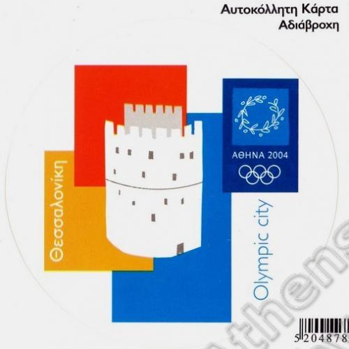 Football Thessaloniki Self Adhesive Postcard Athens 2004 Olympic Games