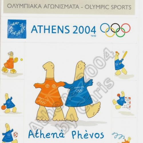 Mascot Olympic Sports Self Adhesive Postcard Athens 2004