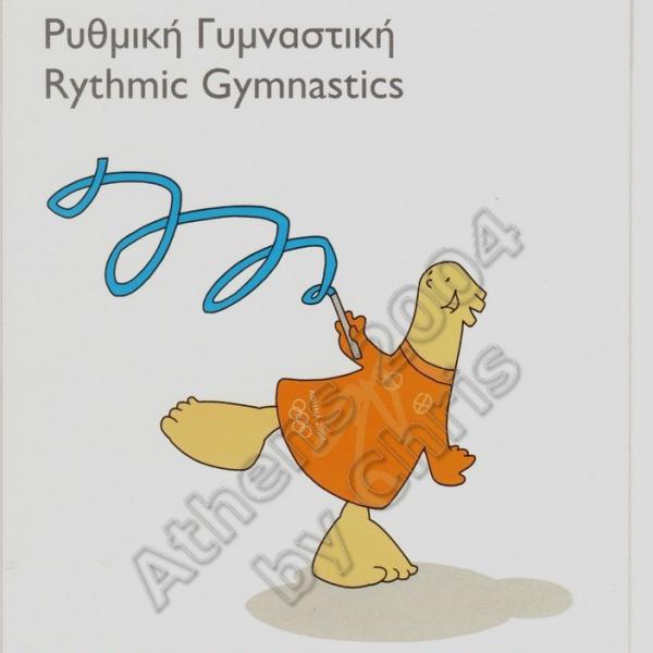 Rhythmic Gymnastics Olympic Sports Self Adhesive Postcard Athens 2004